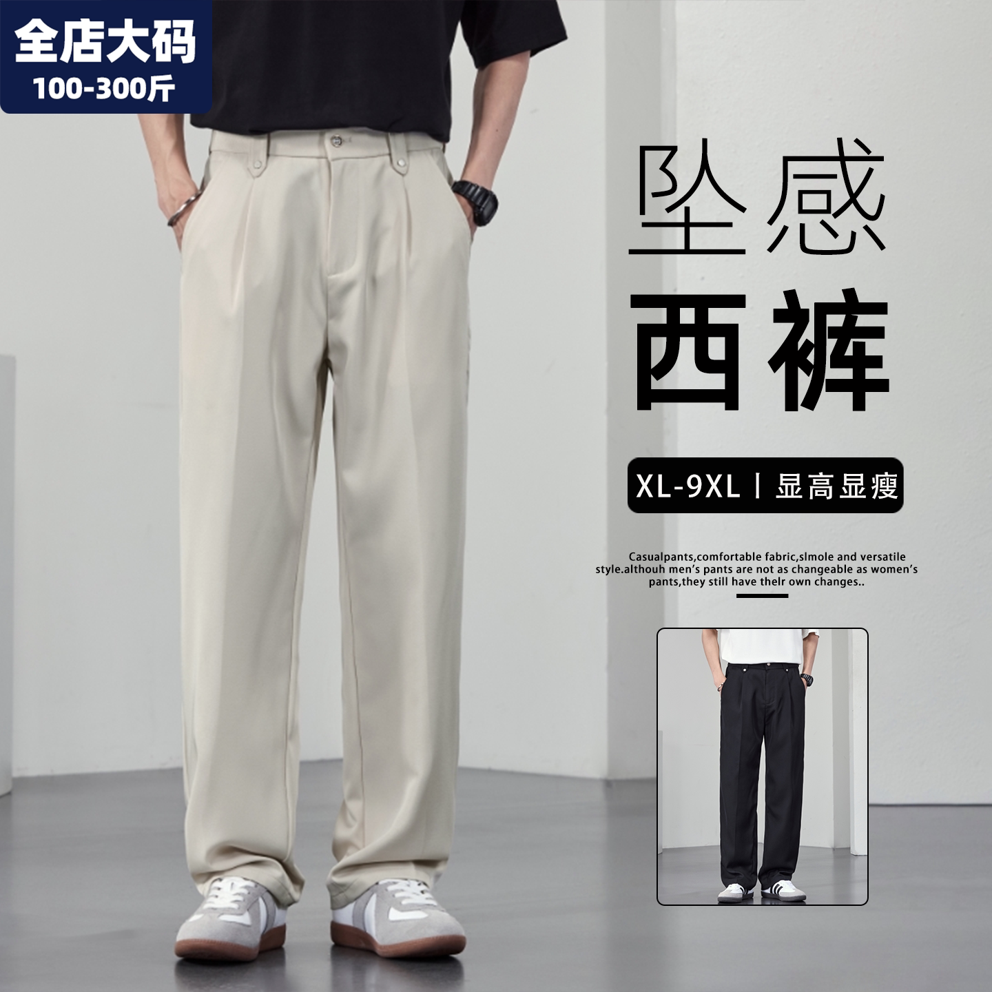 西裤休闲裤男秋季新款直筒长裤宽松男士胖子加肥加大大码男装裤子