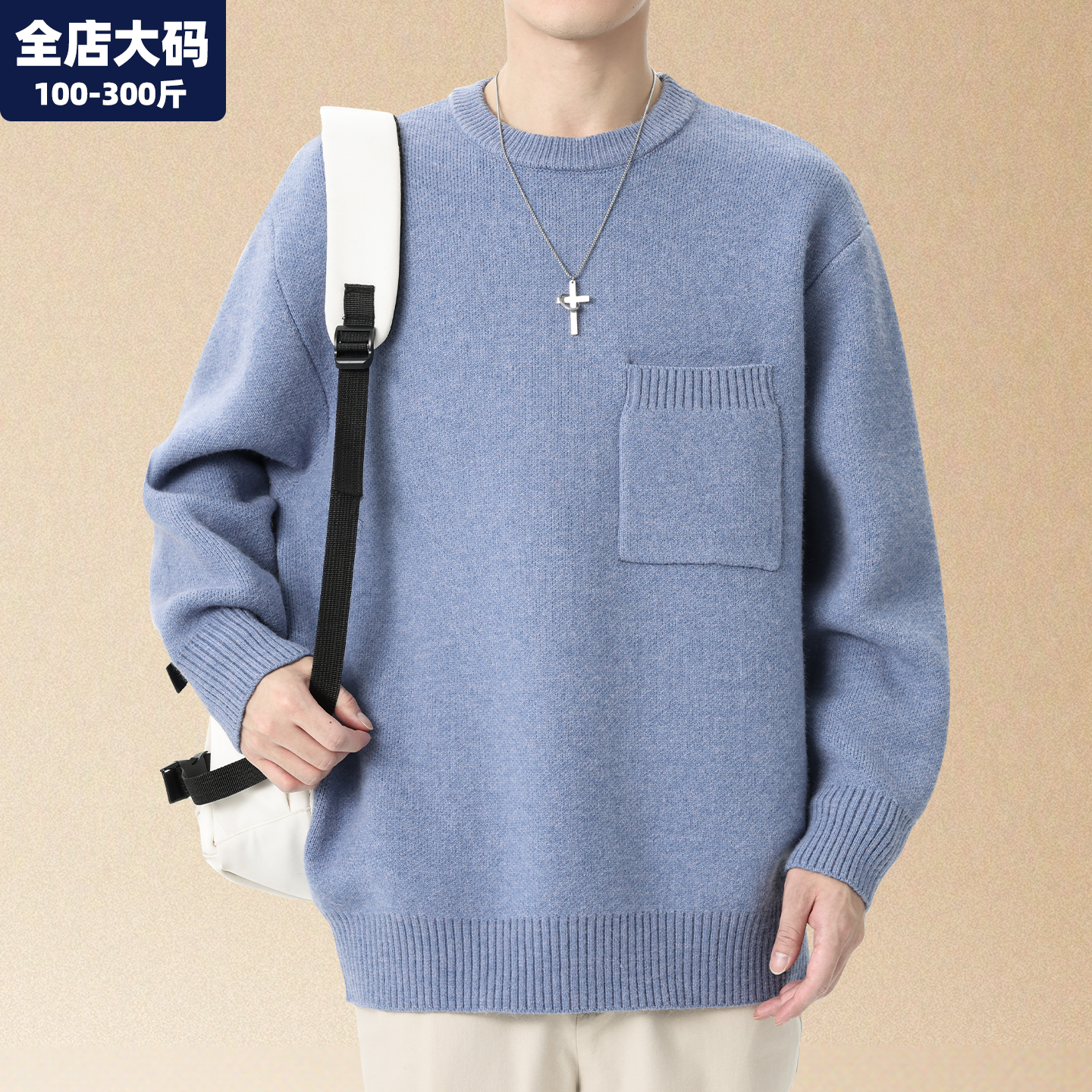 针织打底衫男加肥加大码男装外套