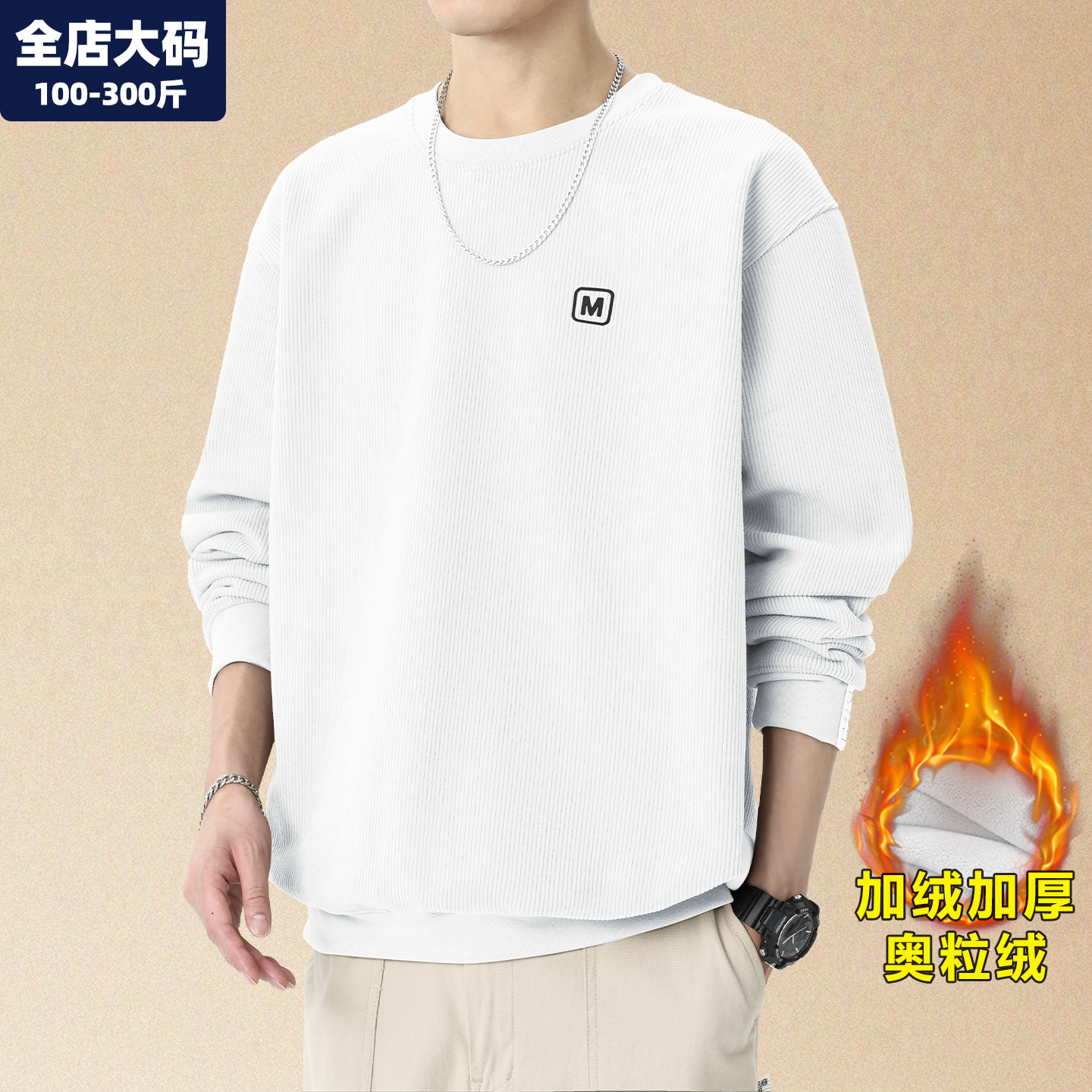 加绒卫衣男秋冬季新款保暖加厚上衣青少年潮胖子加肥加大大码男装