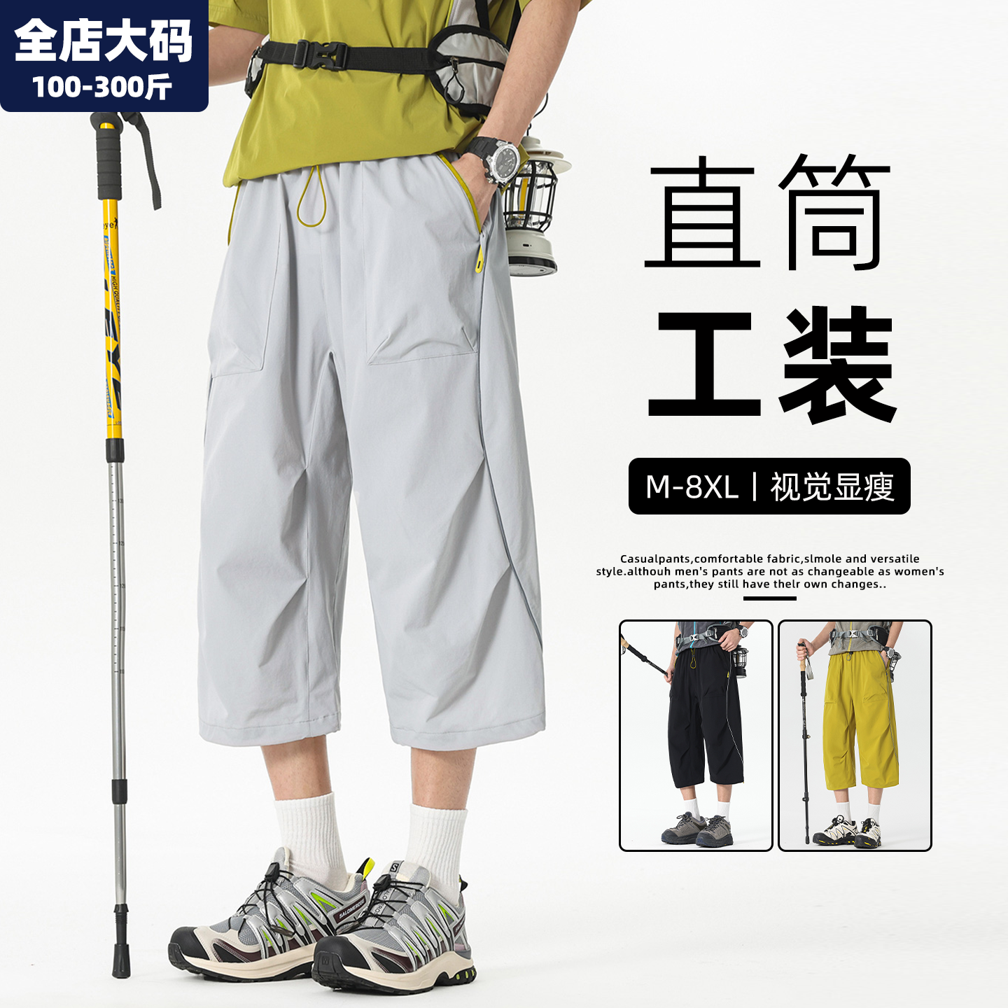 工装裤男夏季户外休闲七分裤宽松直筒裤子胖子加肥加大特大码男装