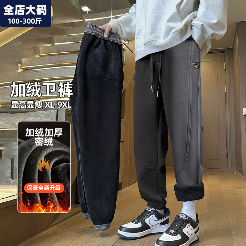 灰色卫裤男秋冬款保暖加绒加厚男士潮胖子加肥加大大码男装休闲裤