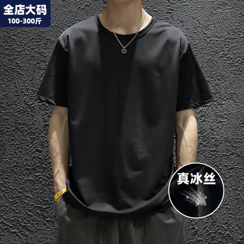 大码冰丝网眼短袖t恤男夏季薄款