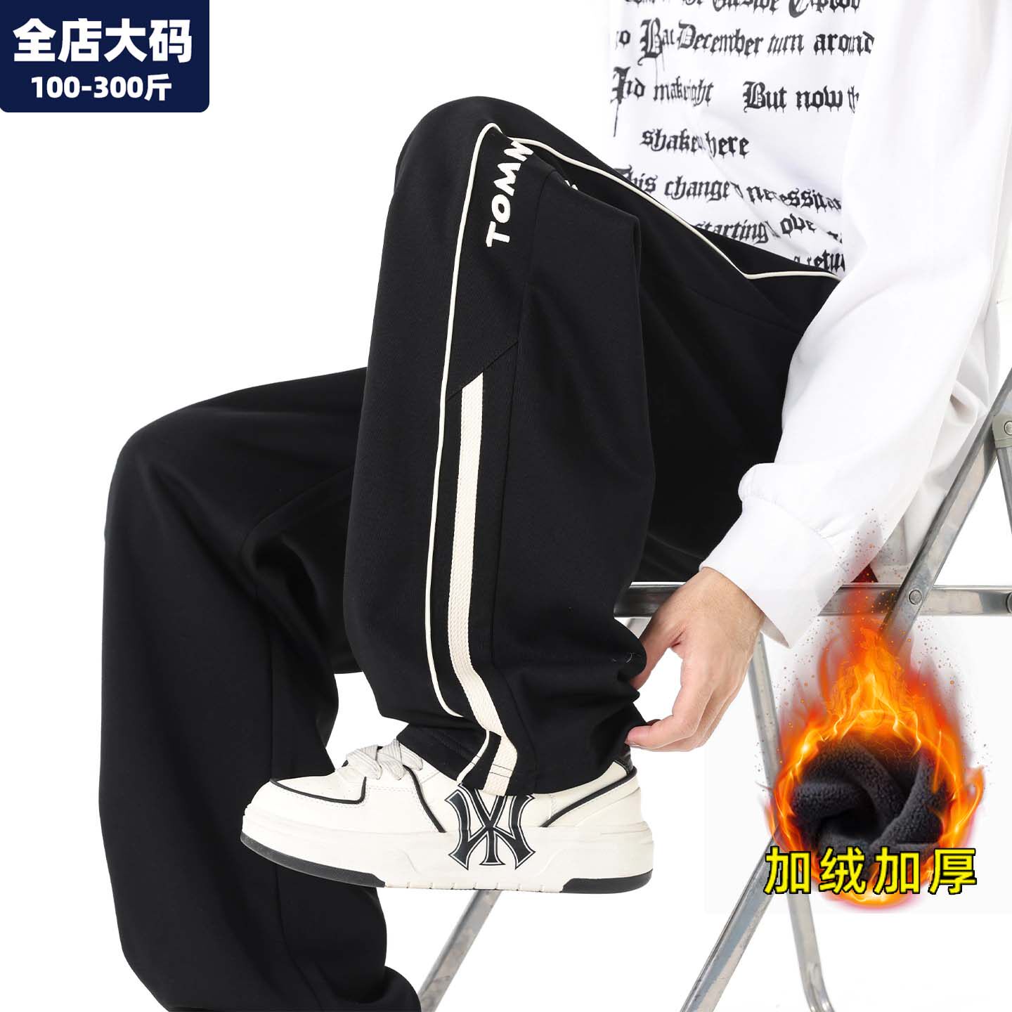 运动裤男秋冬季保暖加绒加厚裤子青少年胖子加肥加大大码男装长裤