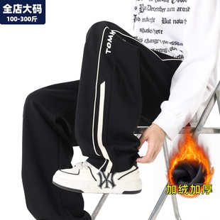 运动裤男秋冬季保暖加绒加厚裤子青少年胖子加肥加大大码男装长裤