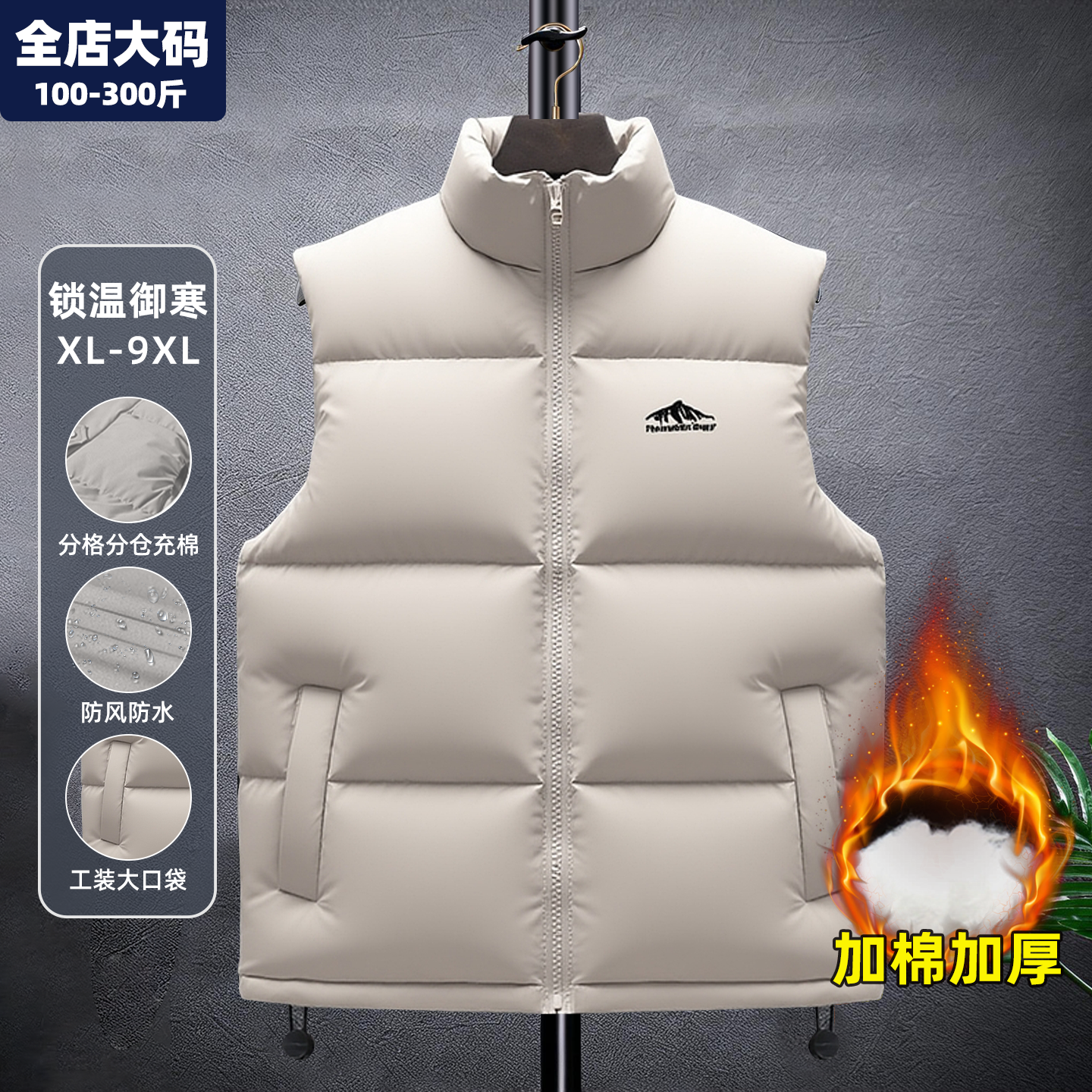 棉服马甲男大码男装加肥加大外套