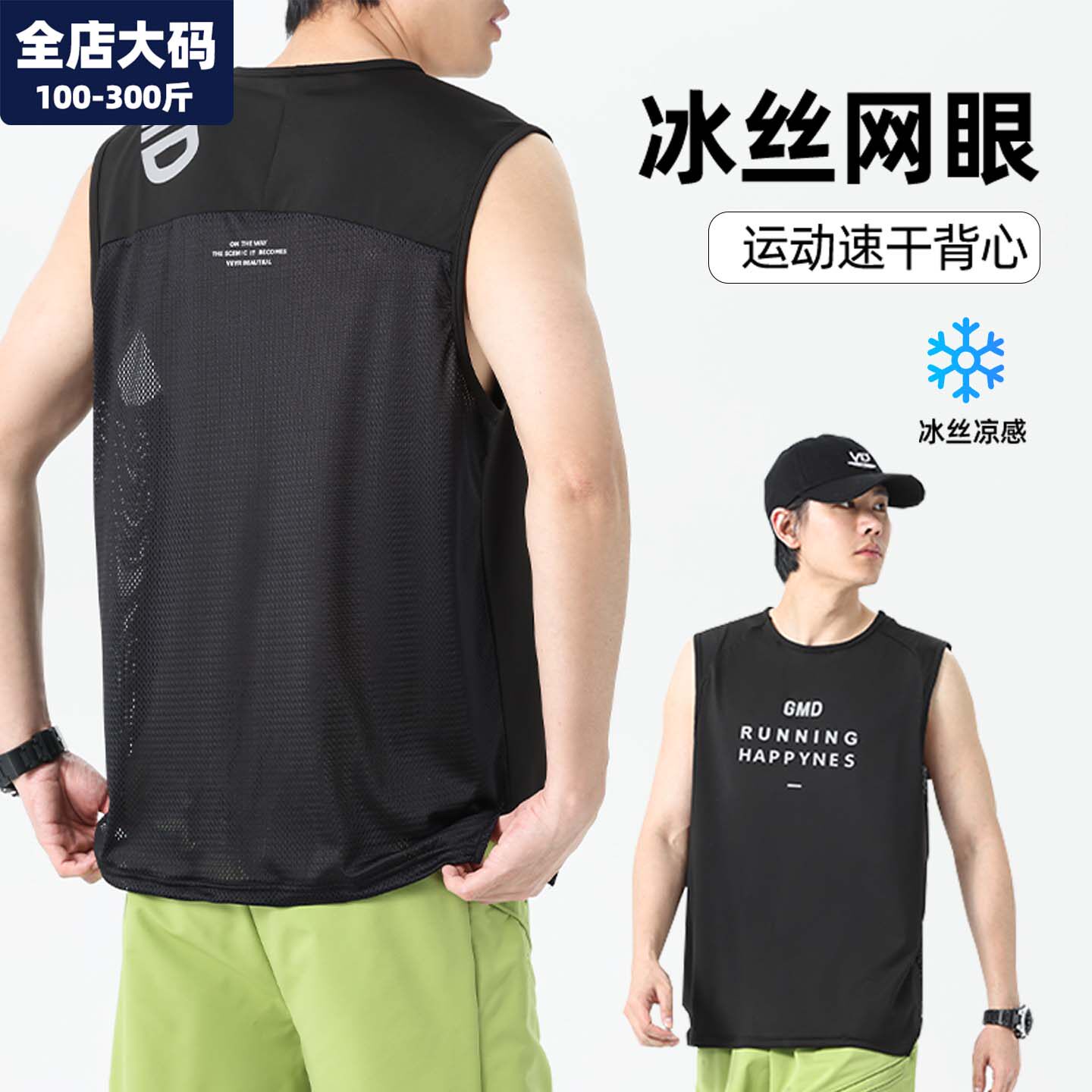 无袖背心男夏季薄款冰丝速干运动坎肩t恤胖子加肥加大大码男装9xl