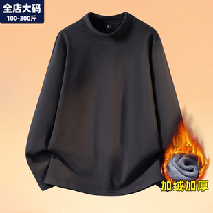 t恤男冬季 男装 保暖加绒加厚男士 大码 加肥加大 内搭德绒打底衫 长袖