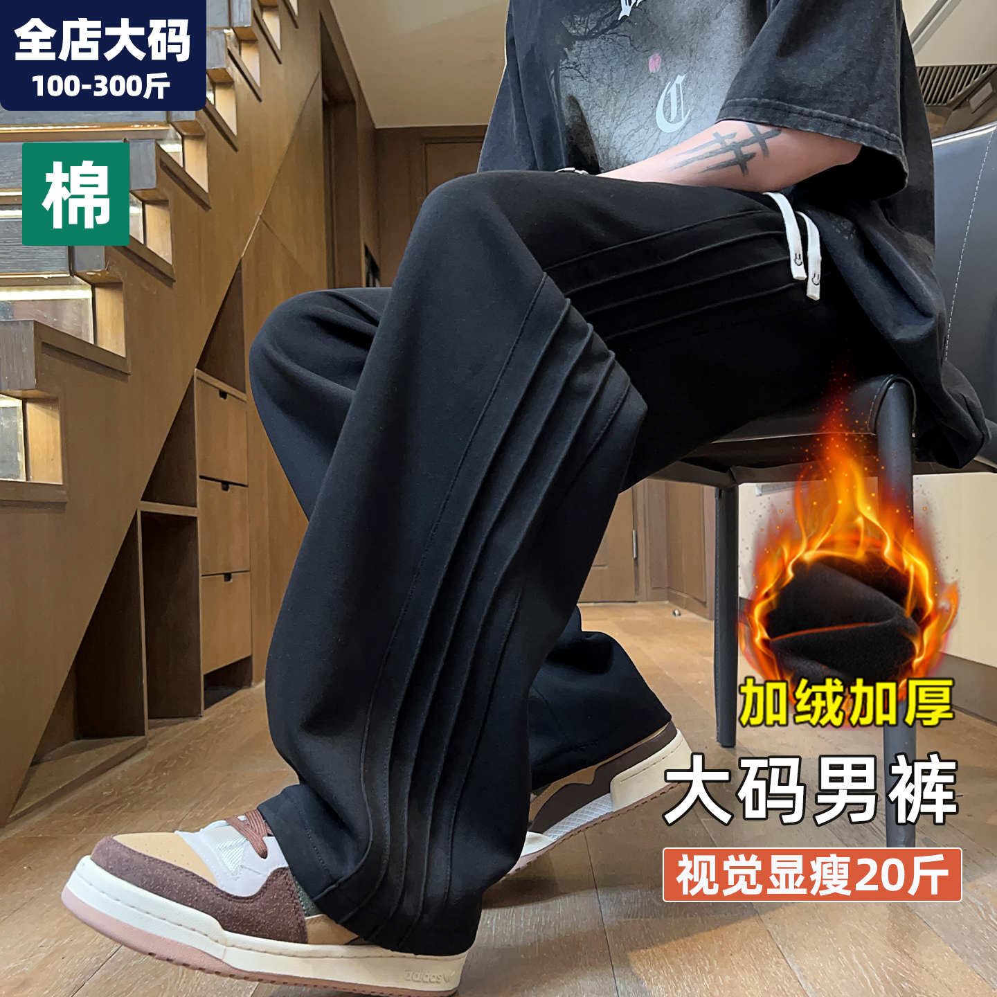 男款宽松直筒休闲裤冬季保暖加绒加厚运动裤胖子加肥加大大码男装