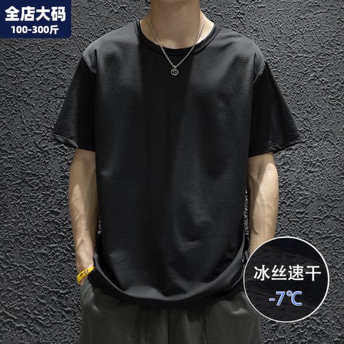 大码冰丝网眼短袖t恤男夏季薄款
