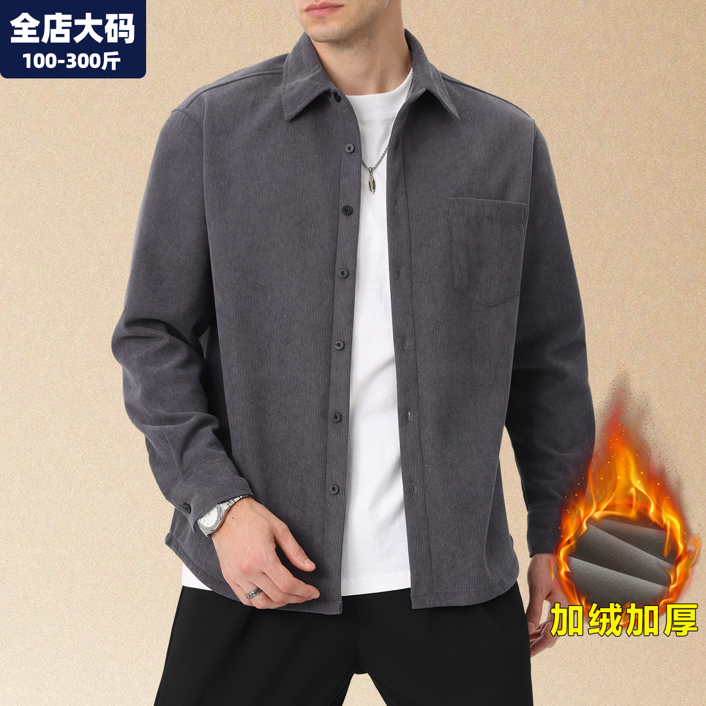 灯芯绒衬衫男加肥加大码男装外套