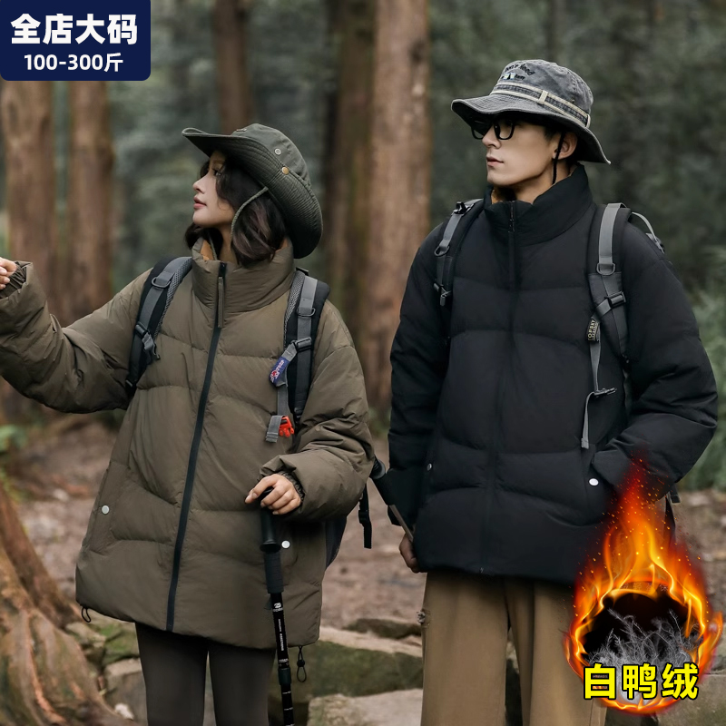 2025新款大码羽绒服冬季男保暖加厚鸭绒宽松男士潮流胖子加肥加大