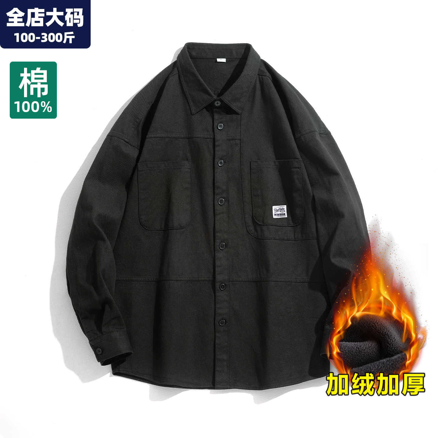 大码衬衫男长袖秋季黑色宽松休闲