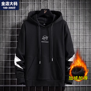 男装 大码 外套 保暖加绒加厚上衣宽松胖子加肥加大男士 卫衣男秋冬季