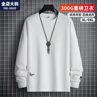 t恤男打底衫 加肥加大男士 春季 圆领休闲大码 胖子白色卫衣 新款 长袖