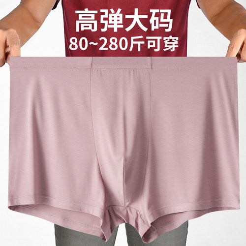 内裤男莫代尔特大码男装加肥加大
