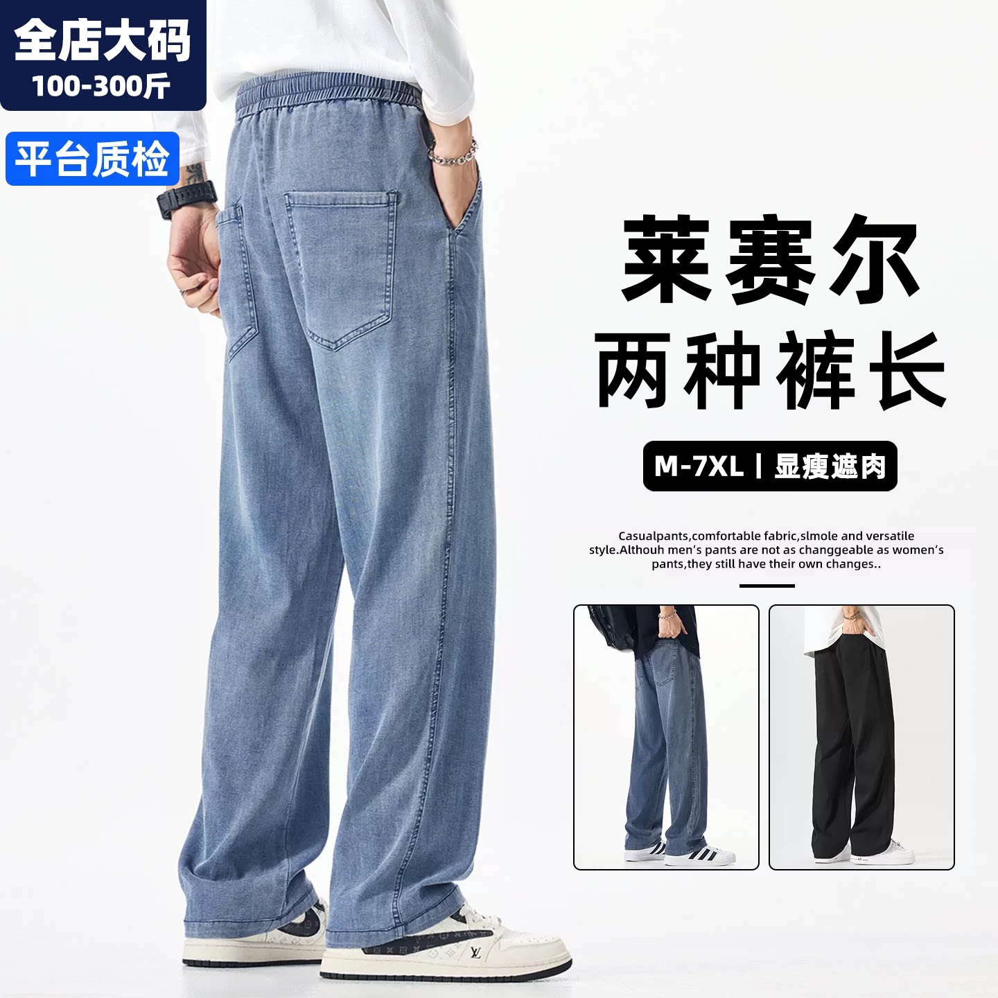 【莱赛尔纤维】牛仔裤男秋季大码休闲直筒裤男士胖子加肥加大长裤