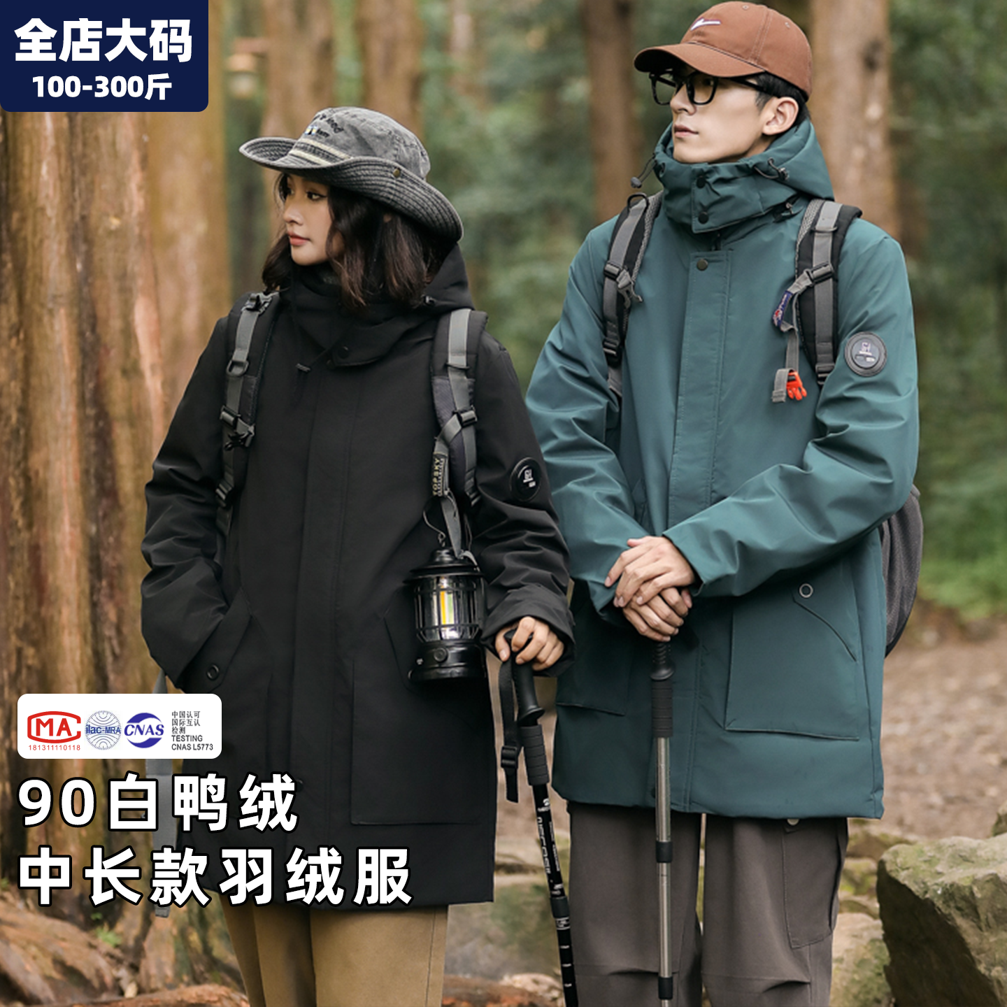 中长款羽绒服男冬季保暖加绒加厚男士胖子加肥加大特大码男装外套