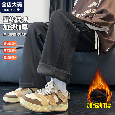 直筒卫裤男秋冬款加绒加厚青少年