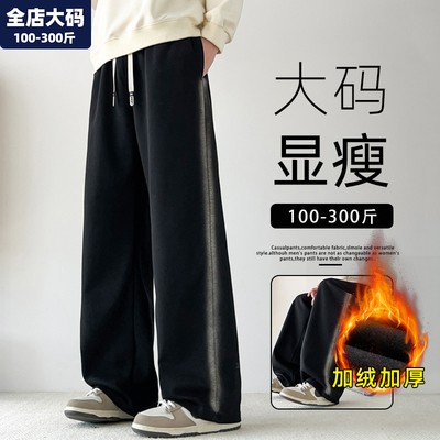 直筒裤子男大码男装加肥加大长裤