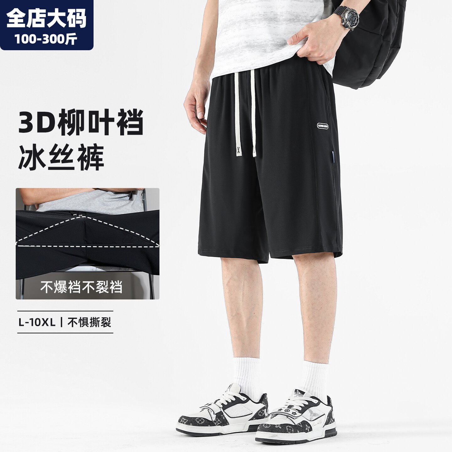 短裤男夏季新款柳叶裆冰丝凉感休闲运动五分裤胖子加肥加大码男装