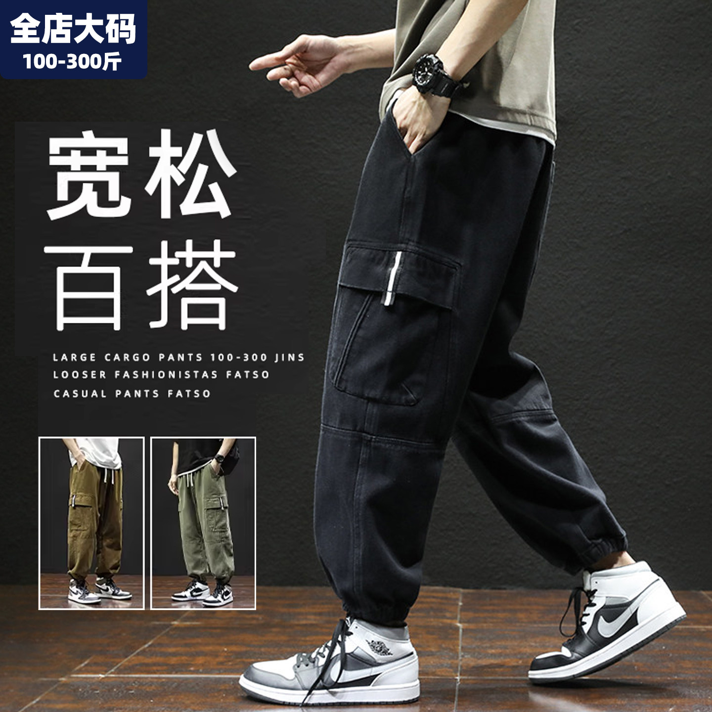 大码工装裤男春秋季新款黑色宽松青少年潮流胖子加肥加大休闲裤子