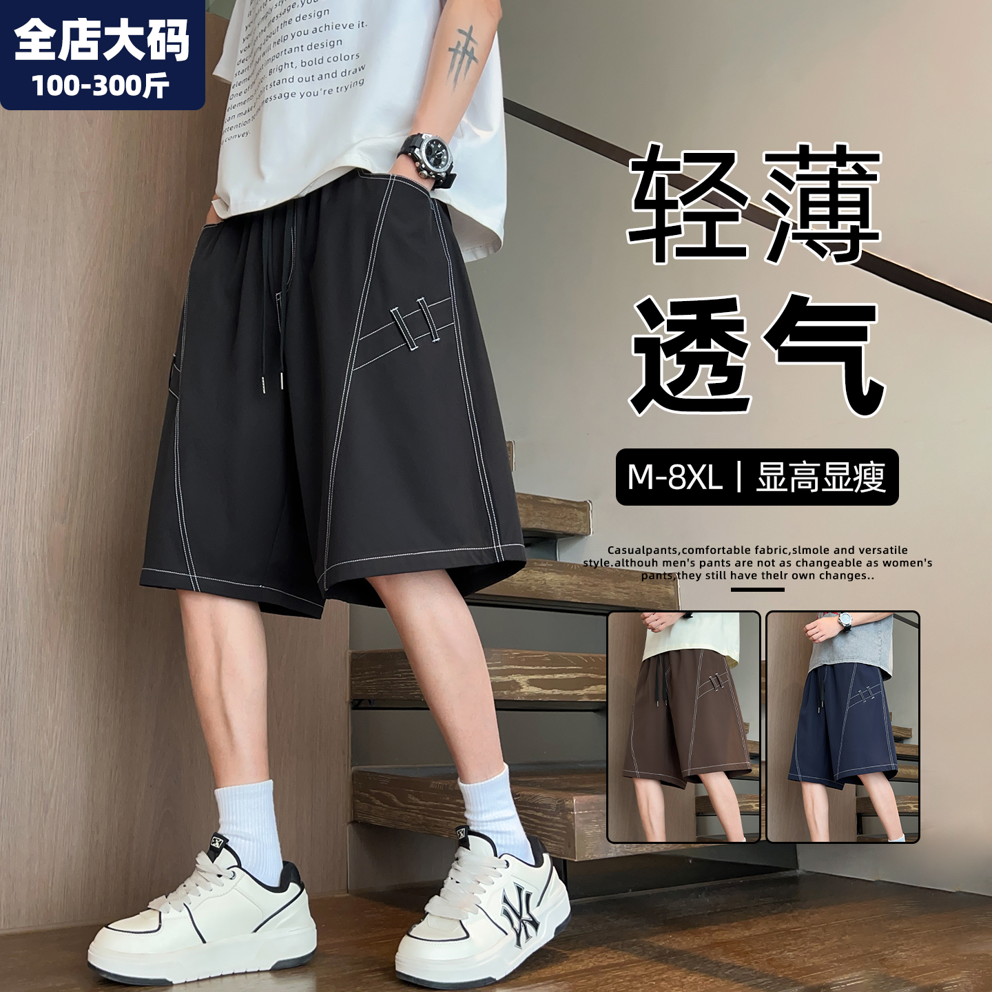 休闲短裤男夏季薄款宽松直筒黑色5分裤子胖子加肥加大特大码男装