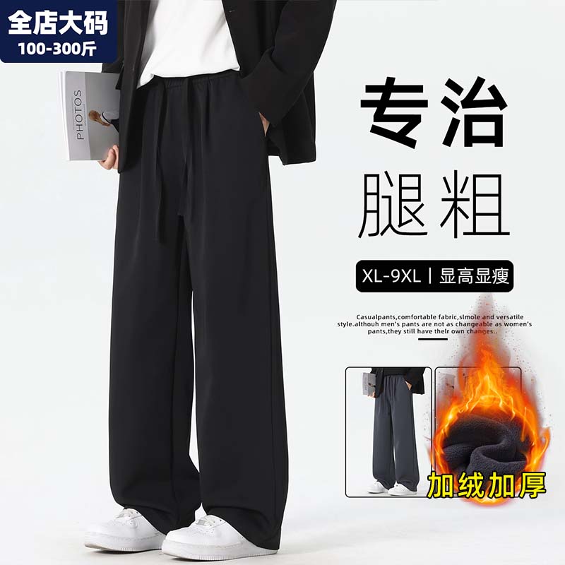 黑色西裤男冬季保暖加绒加厚休闲裤男士胖子加肥加大大码男装裤子
