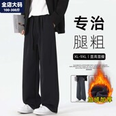 男冬季 男装 保暖加绒加厚休闲裤 黑色西裤 男士 胖子加肥加大大码 裤 子