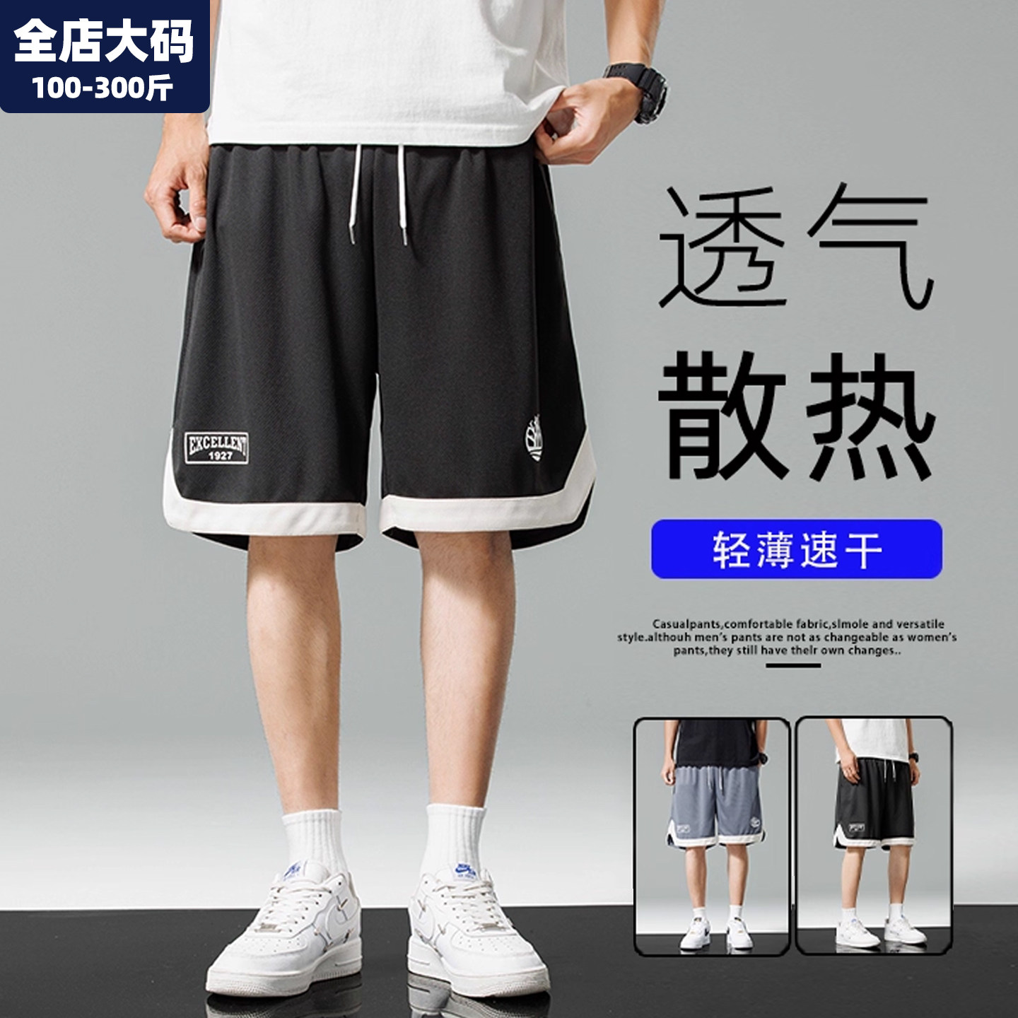 跑步短裤男夏季新款美式运动宽松胖子加肥加大大码男装外穿五分裤