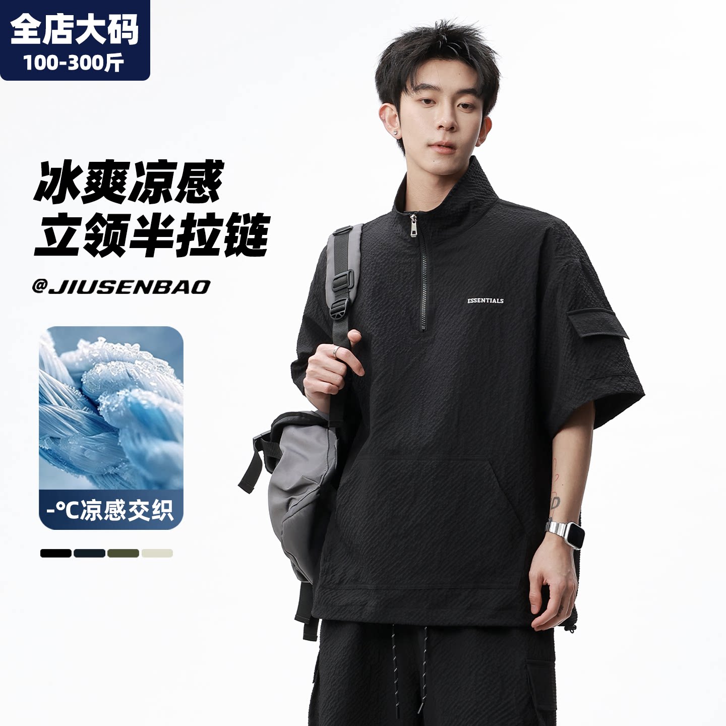 半拉链短袖t恤男立领半袖青少年胖子加肥加大大码男装上衣体恤8xl