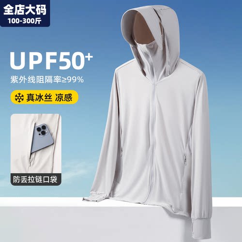 钓鱼防晒服男夏季冰丝薄款户外