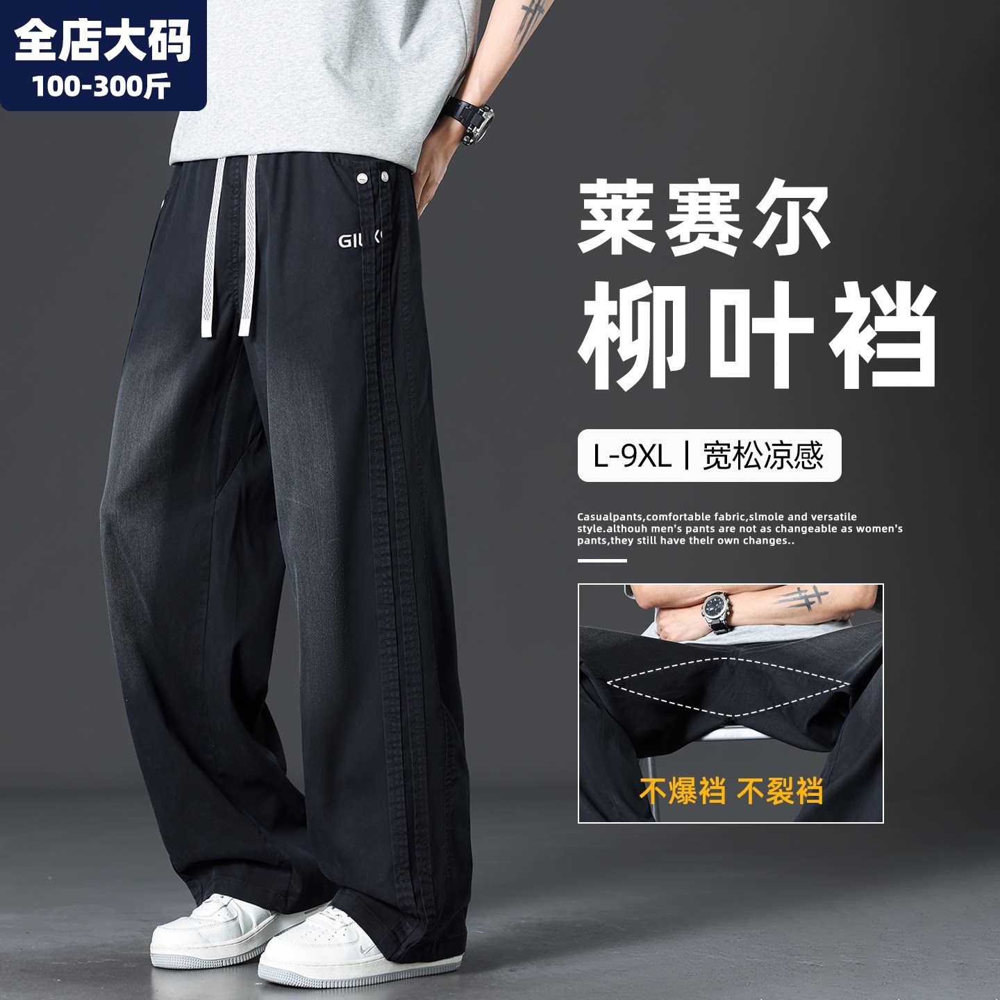 休闲裤男胖子加肥加大特大码男装图片