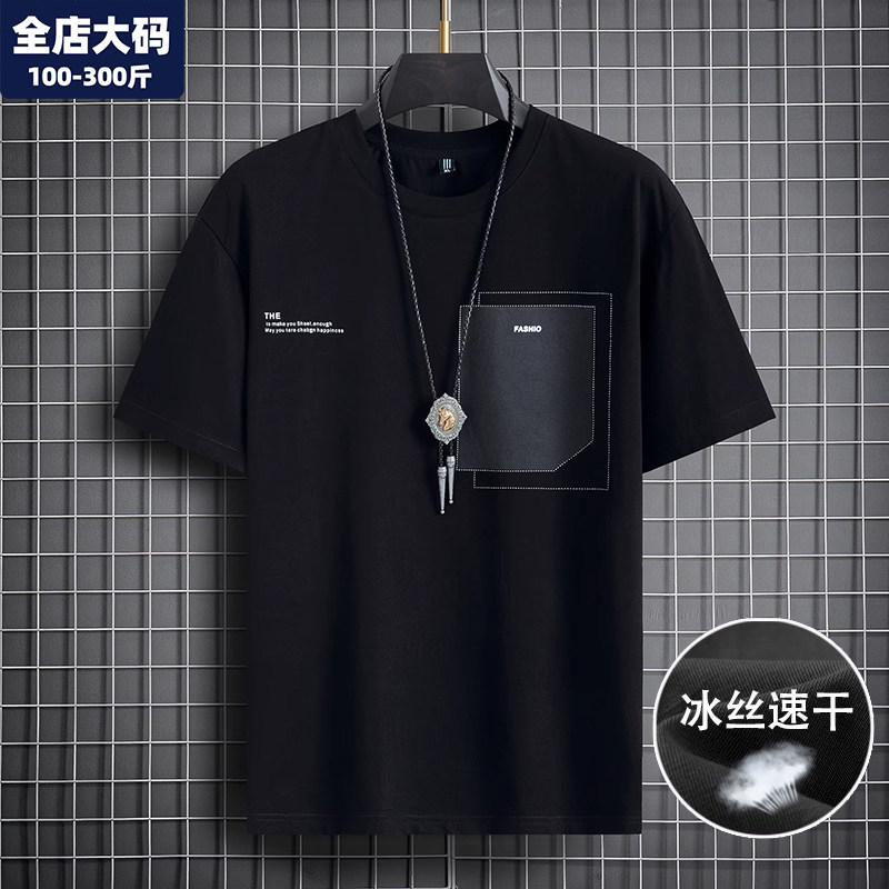 冰丝短袖t恤男大码胖子加肥加大图片