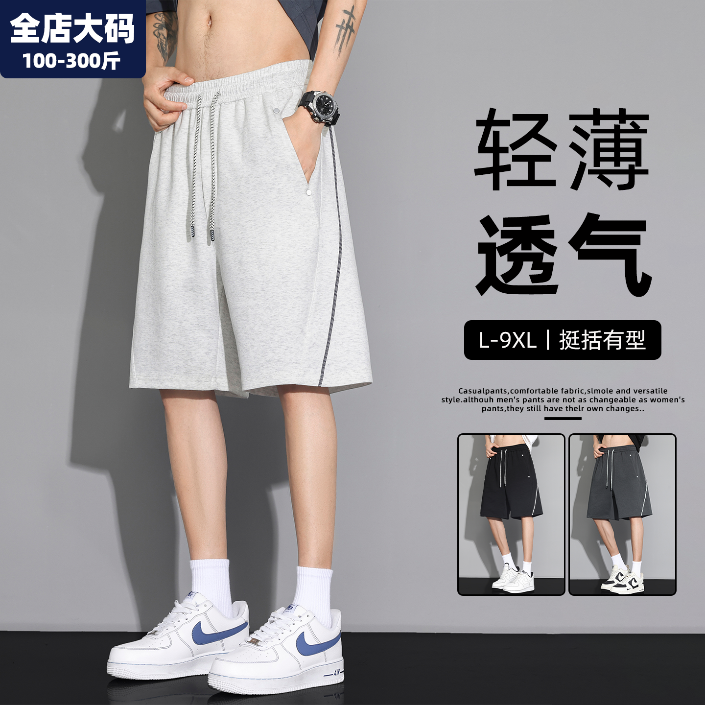 短裤男夏季薄款宽松休闲5分裤运动裤子胖子加肥加大特大码男装9xl