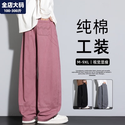 粉色裤子男直筒大码男装加肥加大