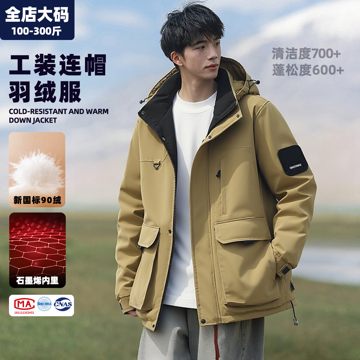 羽绒服冬季男保暖加厚工装夹克外套防寒服胖子加肥加大特大码男装