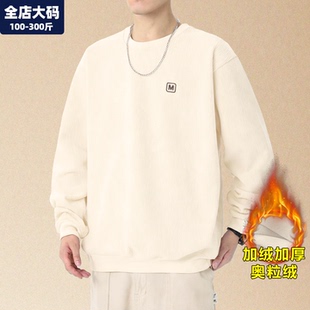 白色卫衣男青少年重磅圆领冬季新款加绒加厚胖子加肥加大大码男装