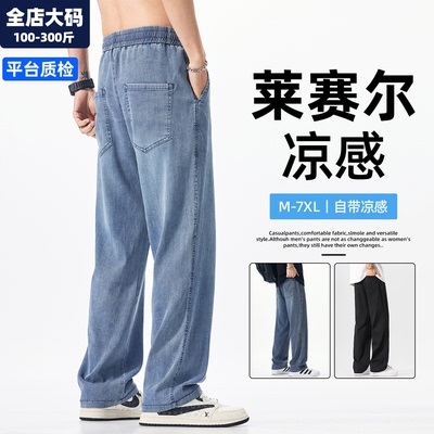 大码牛仔裤男夏季薄款