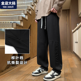 柳叶裆裤子男春秋季直筒宽松运动休闲裤男士胖子加肥加大大码男装
