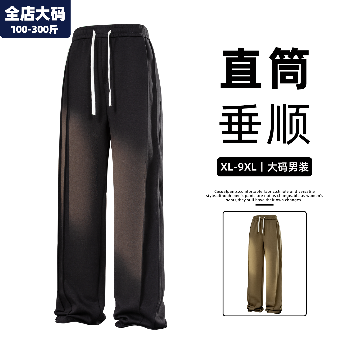 阔腿裤男大码男装加肥加大长裤子