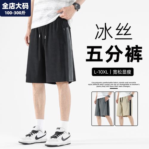 五分裤男胖子加肥加大特大码男装