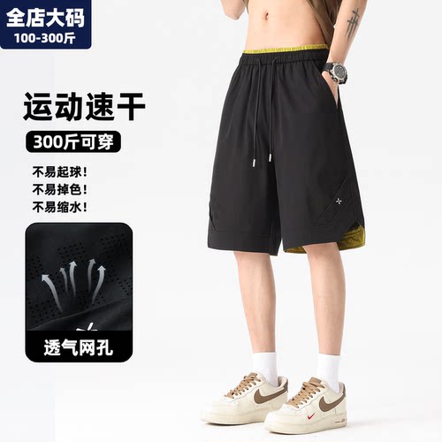 速干短裤男大码男装加肥加大中裤