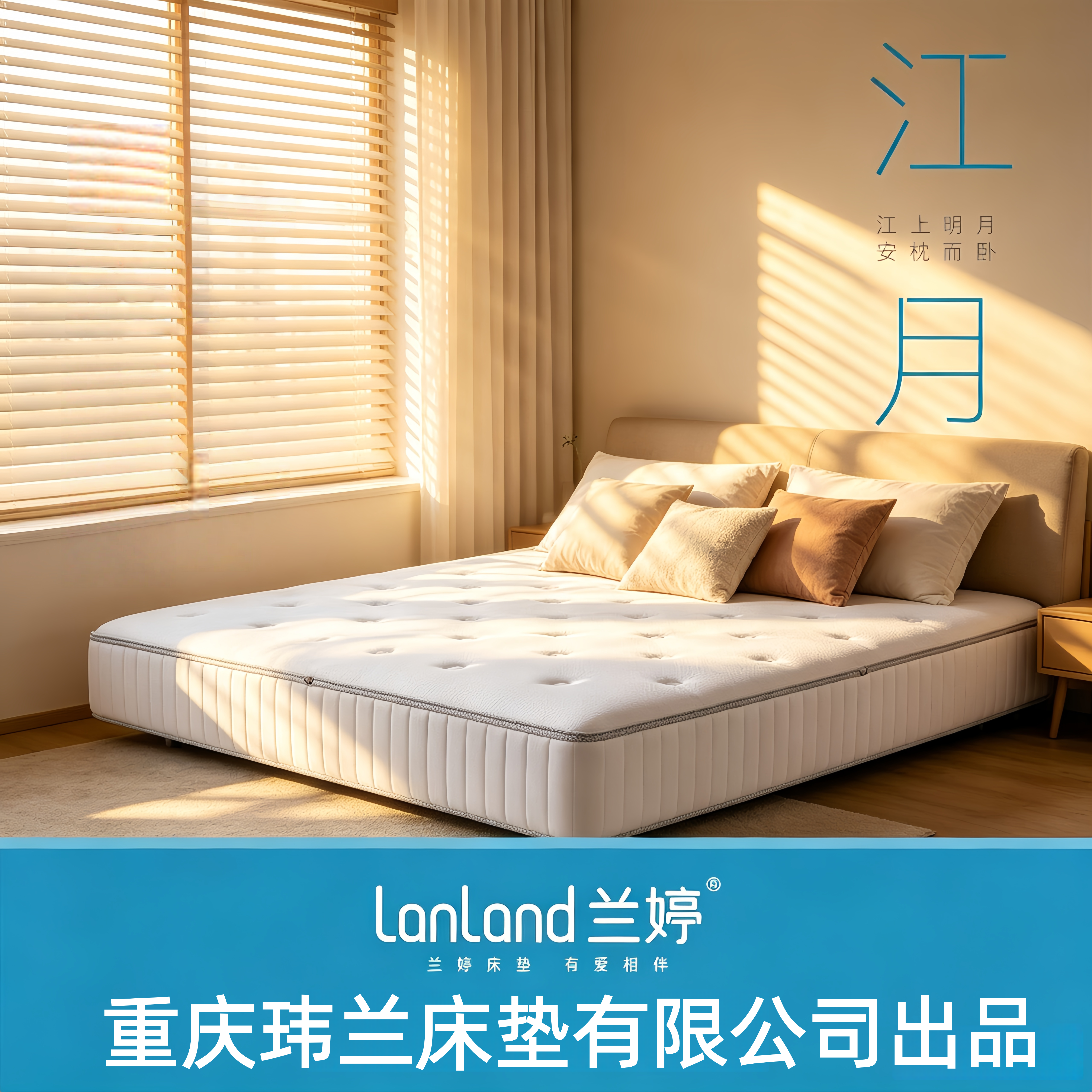 玮兰江月偏软乳胶独立袋弹簧床垫