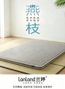 纯棉布面料条纹阻燃布纯椰棕床垫