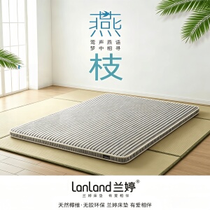 纯棉布面料条纹阻燃布纯椰棕床垫