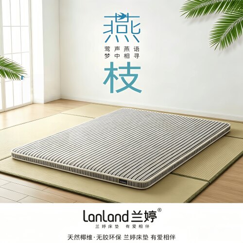 纯棉布面料条纹阻燃布纯椰棕床垫