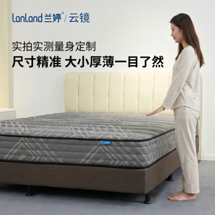 重庆玮兰床垫兰婷系列云镜乳胶软垫独立袋装弹簧偏软厚双人垫包邮