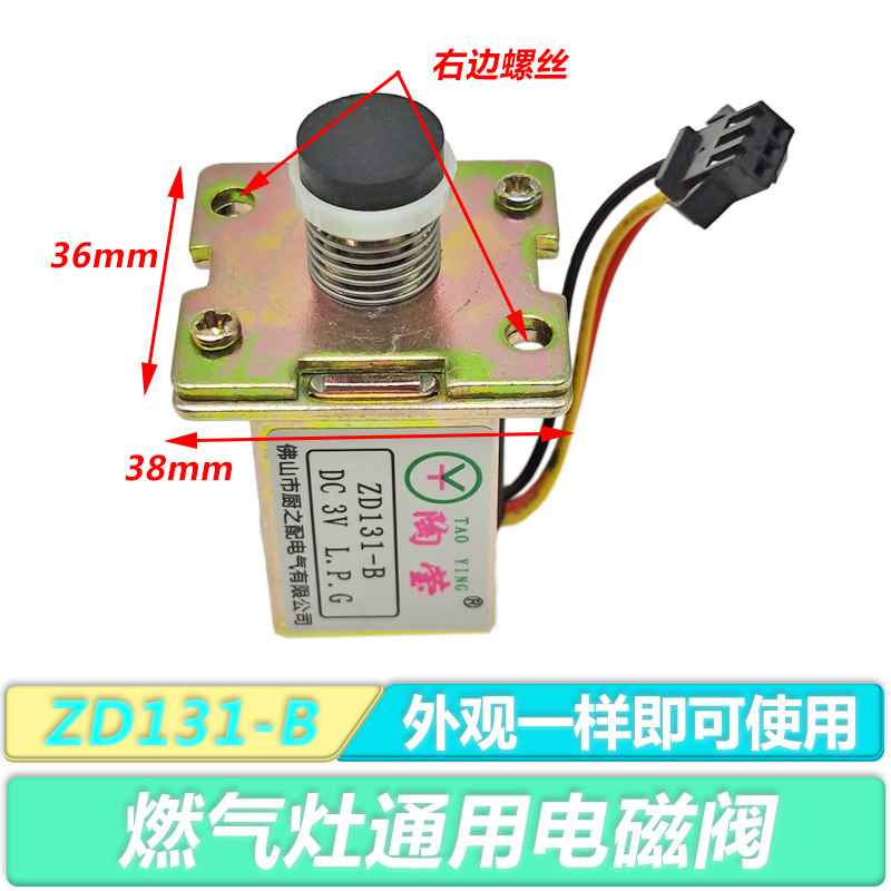 通用嵌入式天然气电磁控制阀