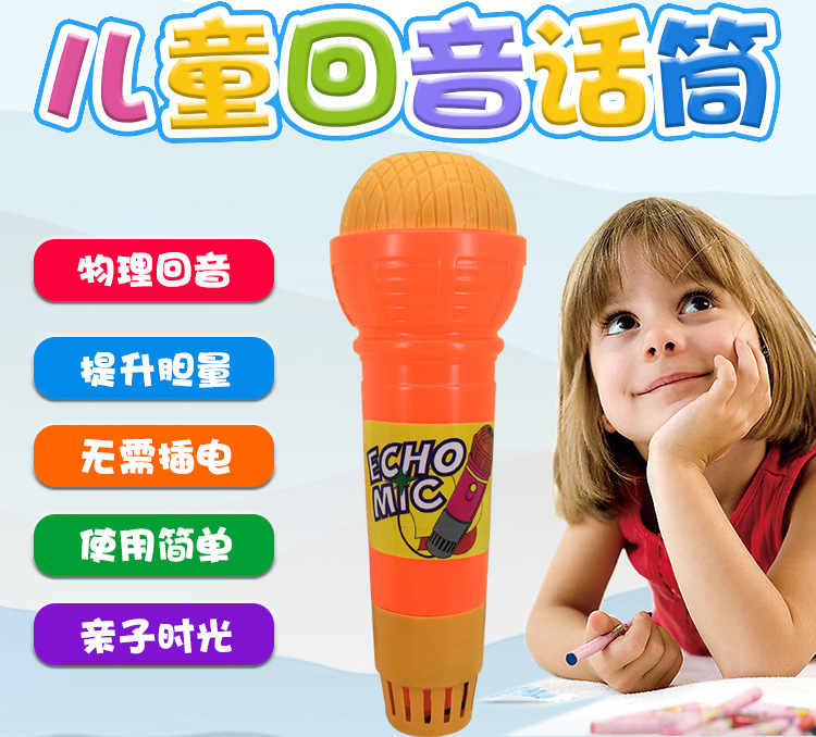【抖音同款】回声话筒儿童早教玩具发音唱歌k歌神器礼物ins麦克风