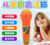 回声话筒儿童早教玩具发音唱歌k歌神器礼物ins麦克风 抖音同款